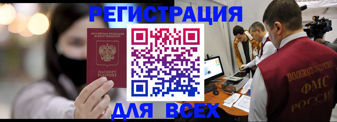 пропишу в квартире в Горно-Алтайске