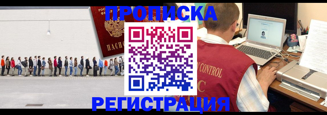 временная регистрация госуслуги в Горно-Алтайске