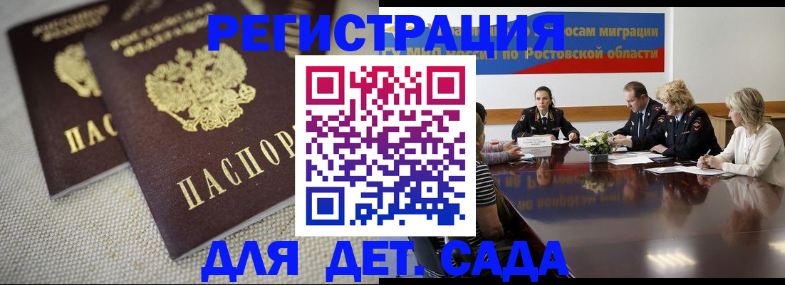 временная регистрация адрес в Горно-Алтайске